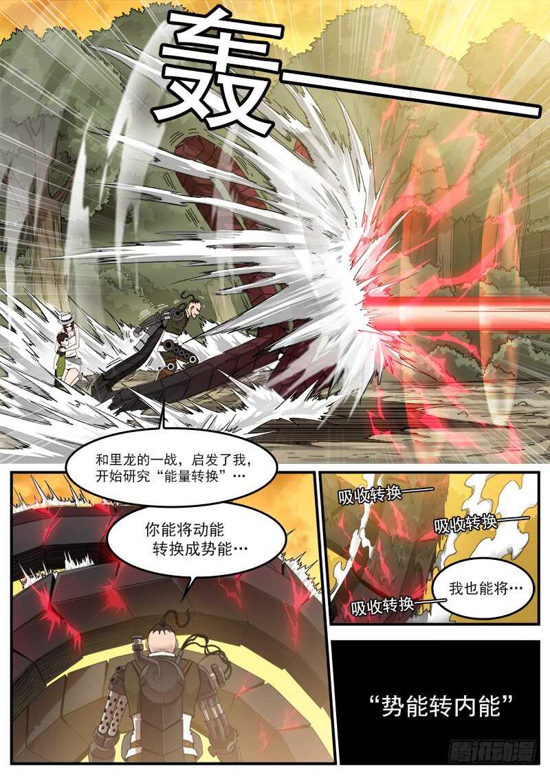 189弹：武铁压缩4
