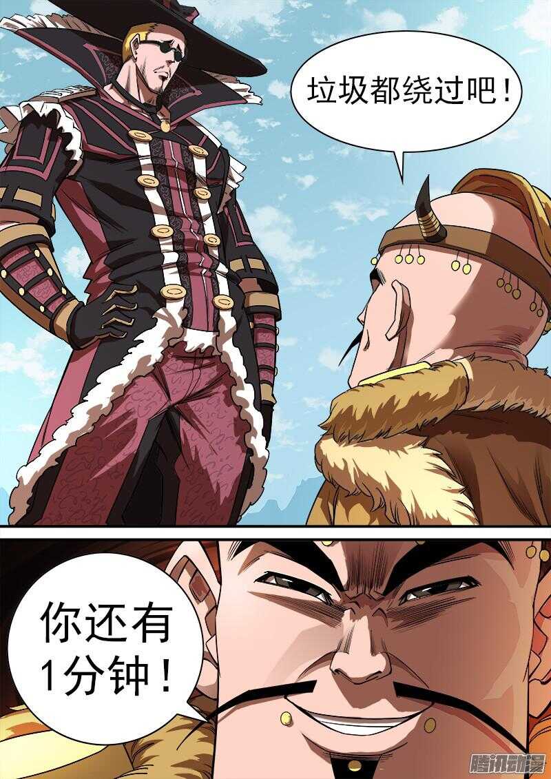 81弹：安德烈的小算盘9