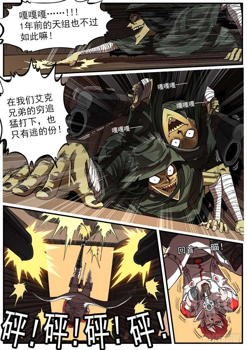 160弹：战舞1