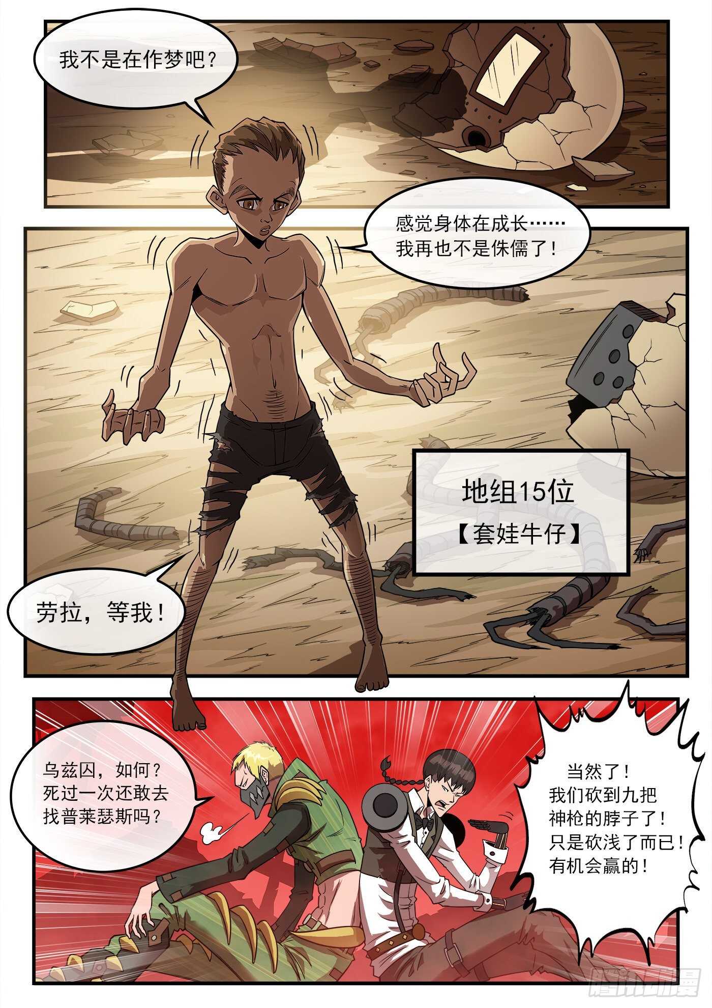 251弹：灵魂重启！10