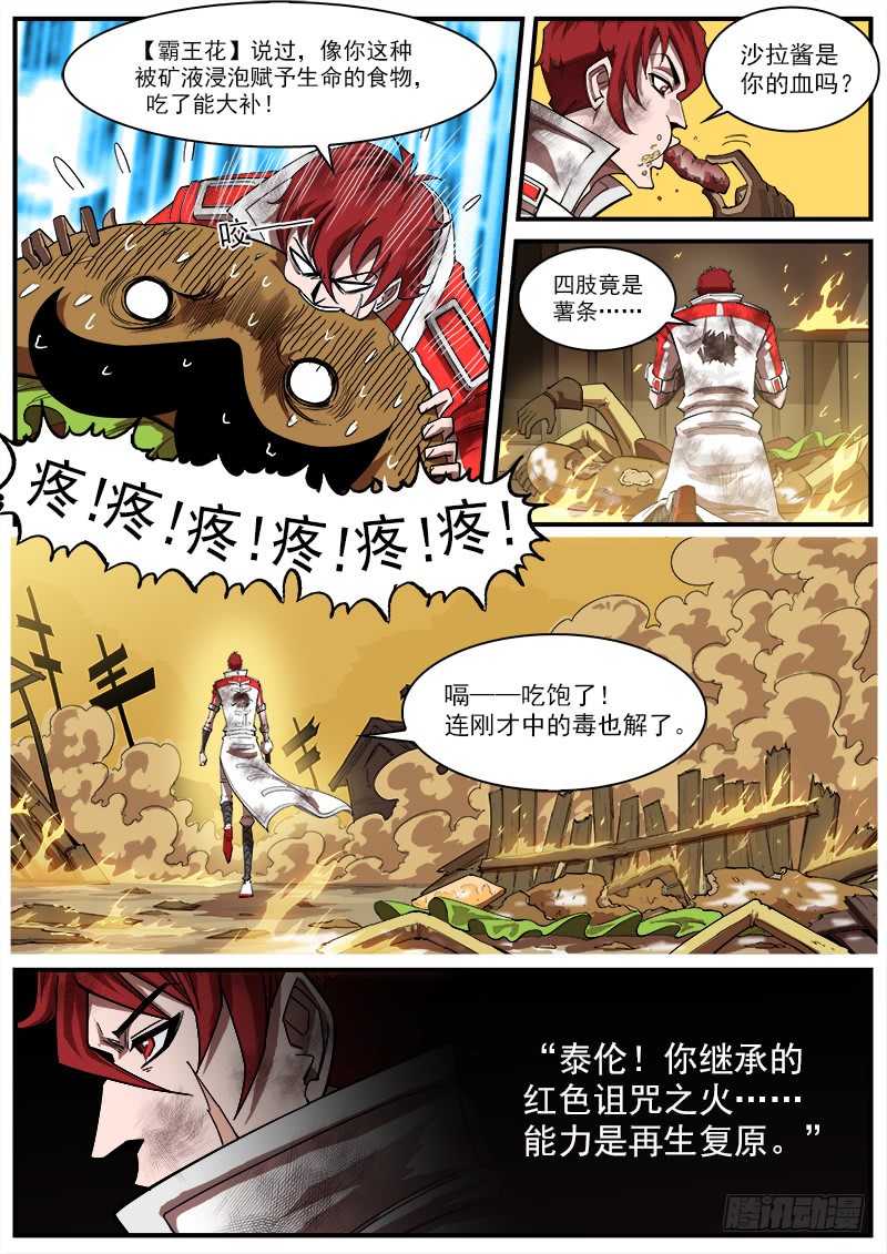 166弹：恢复7