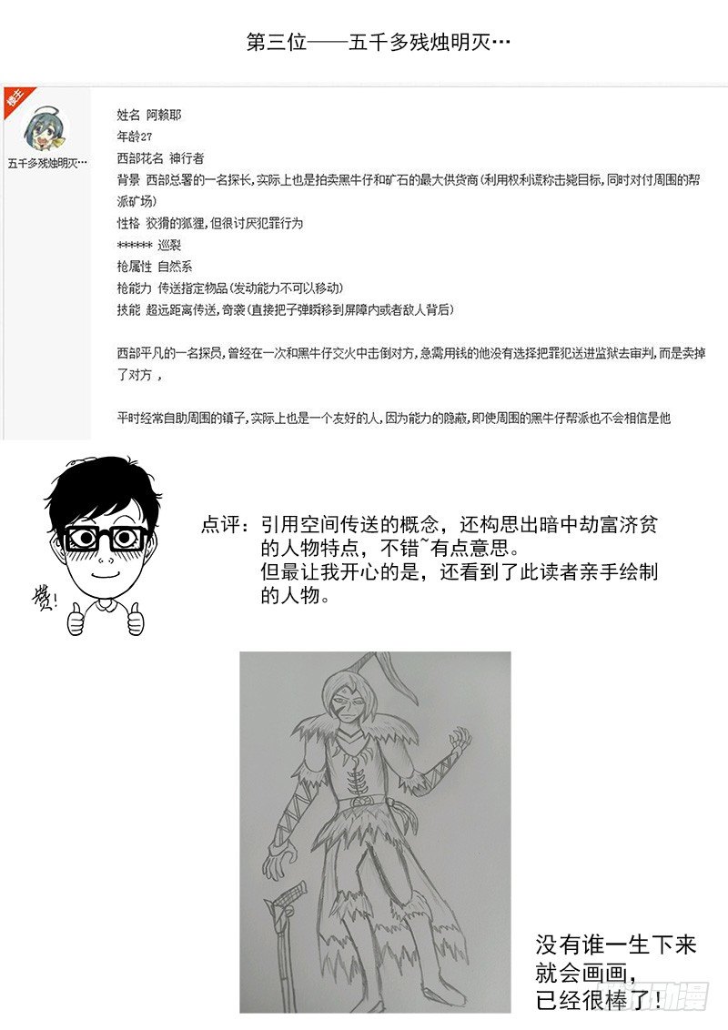 第一届读者人设评选1