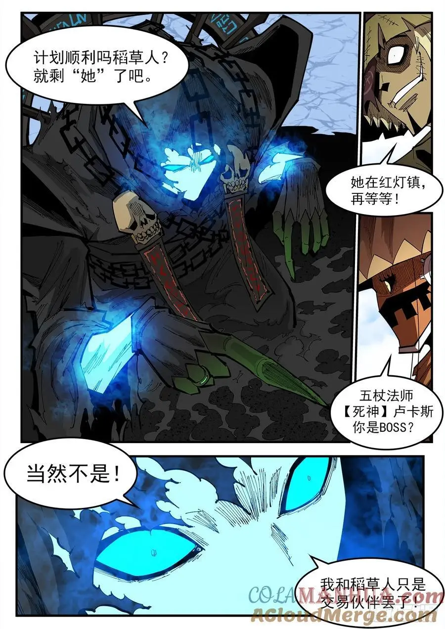 365弹：龙族老大8