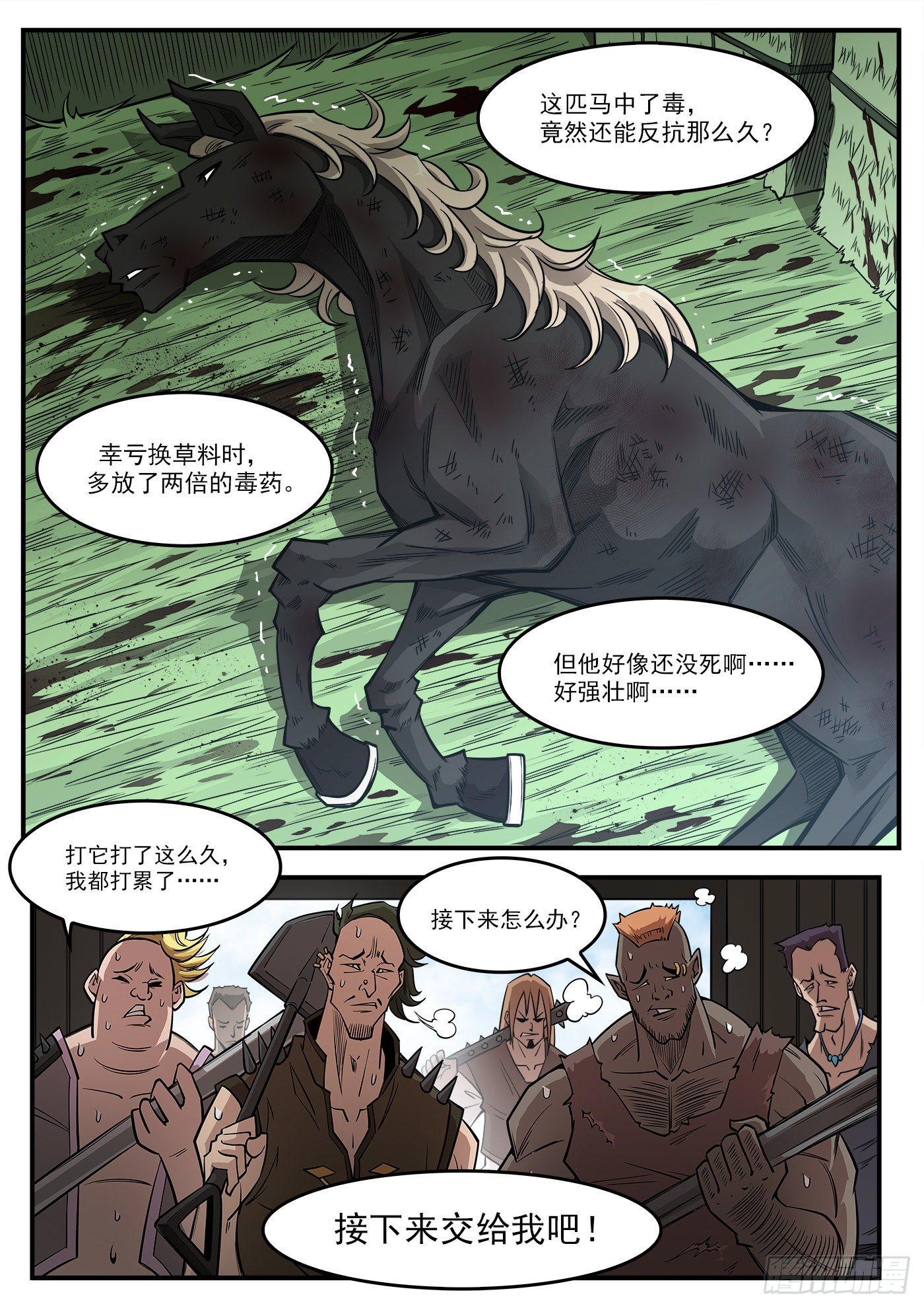 284弹：黑天鹅的威胁（下）8