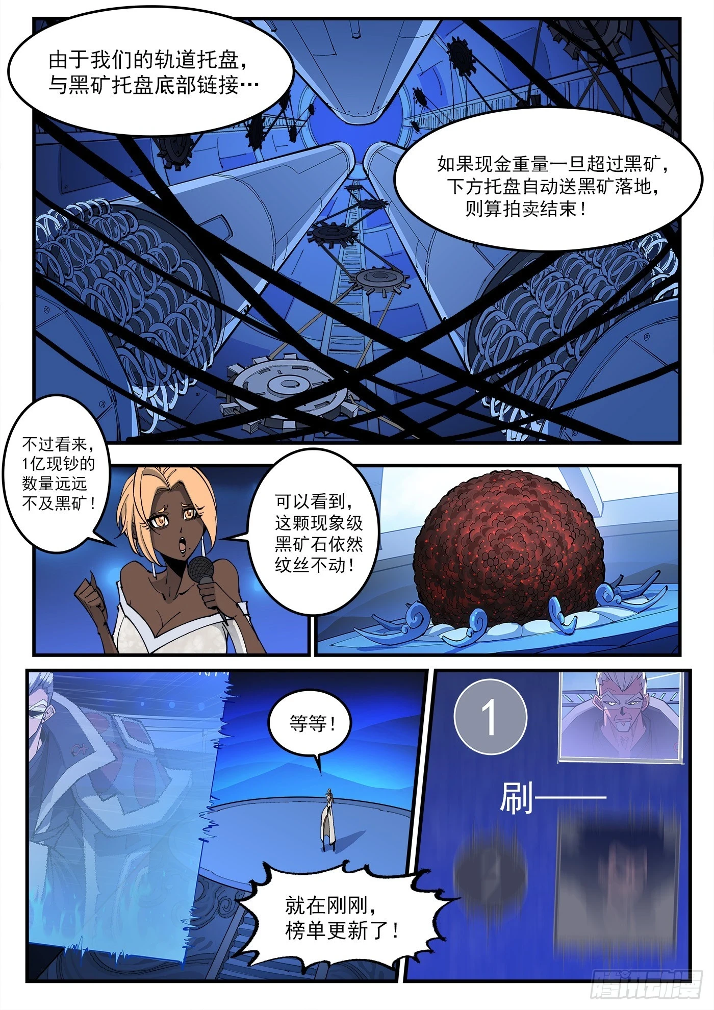 330弹：财力与重力9