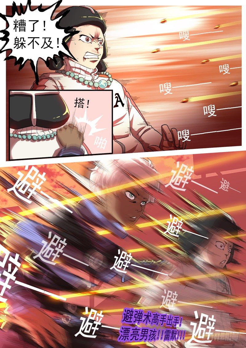 29弹：高手9