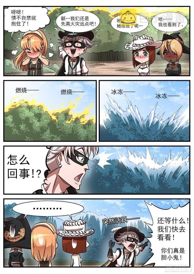 104弹：红魔鬼VS暴雪1
