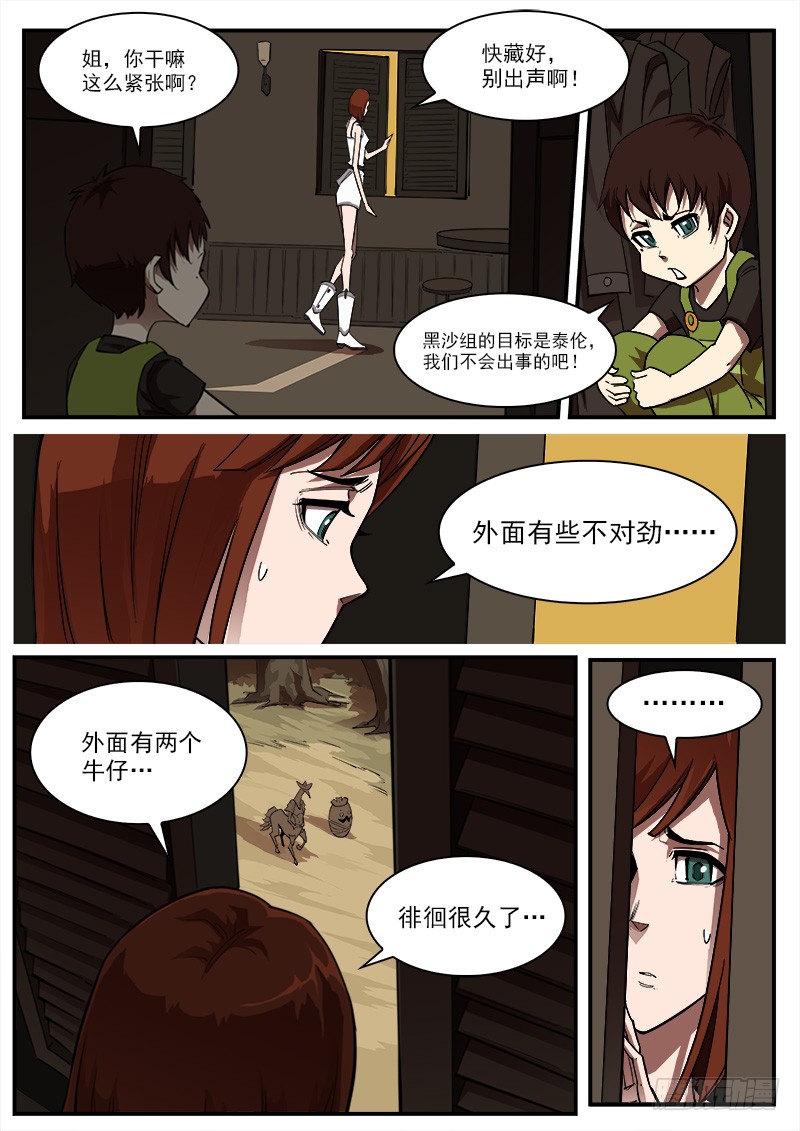 171弹：啰嗦的眼神5