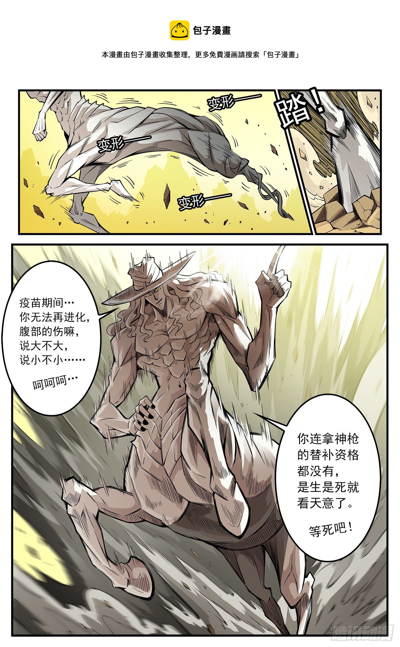 282弹：完美生物9