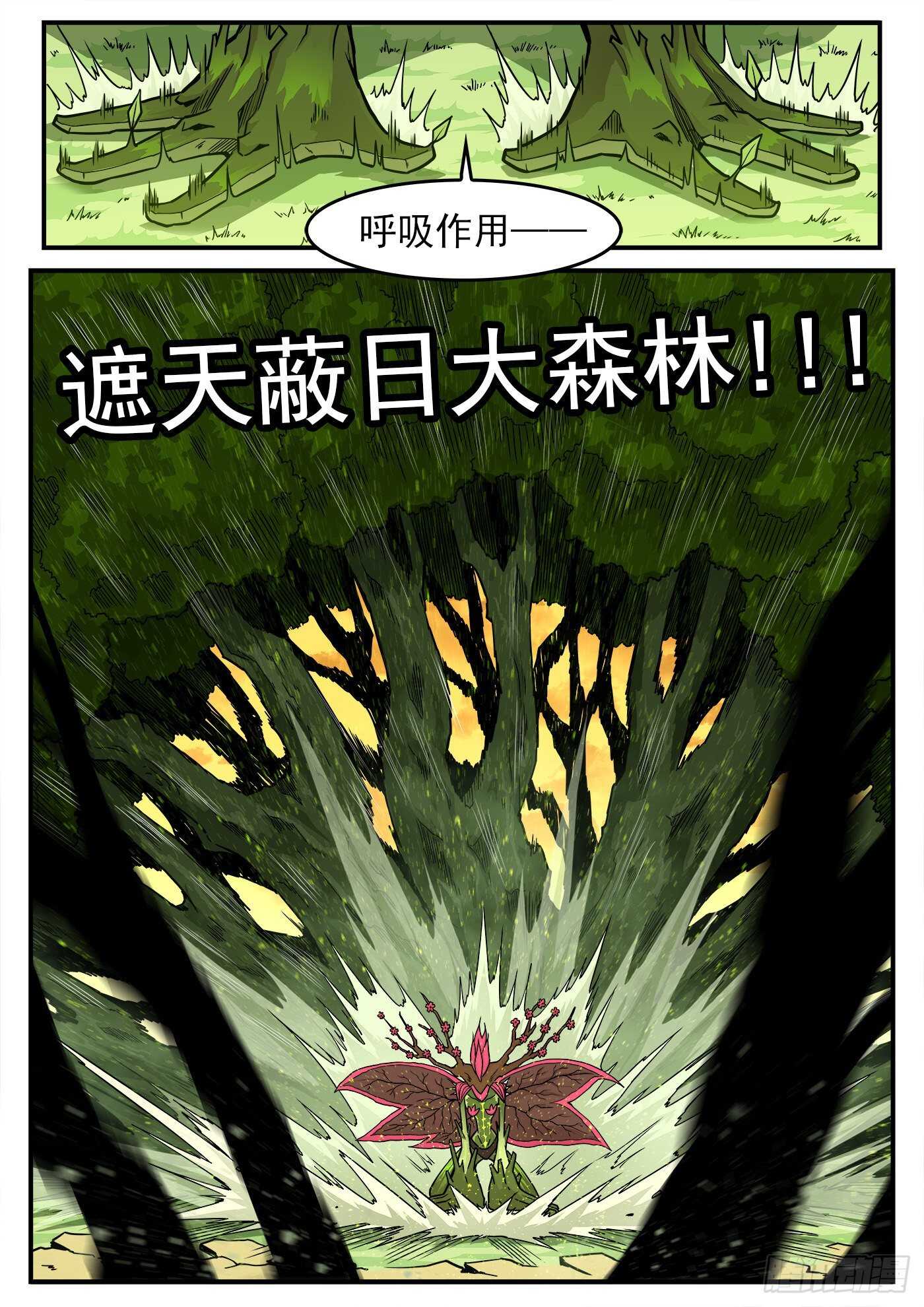 228弹：魔神降临11