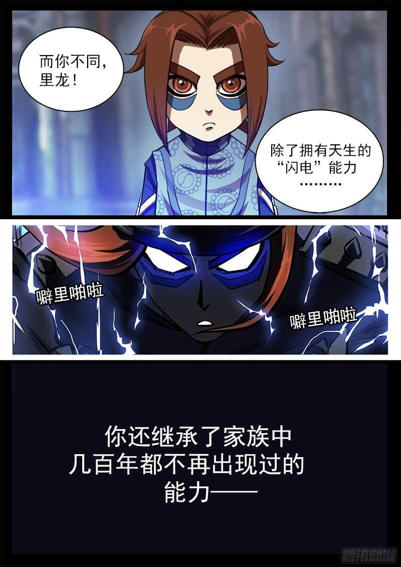 96弹：觉醒的格斗法师！14