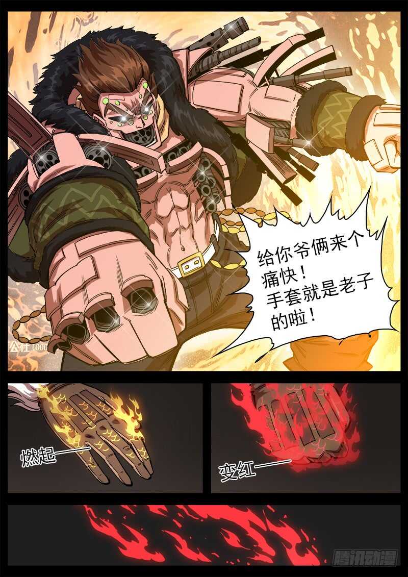 119弹：泰伦的左眼1