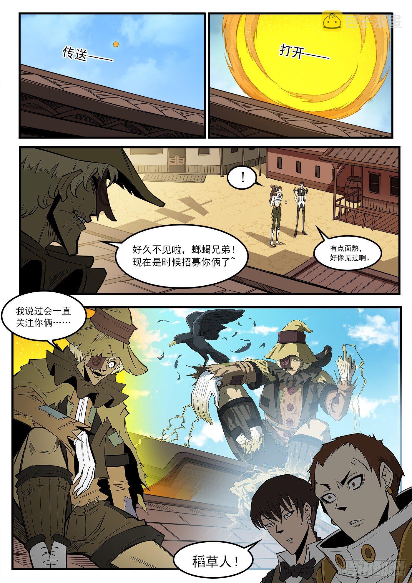 281弹：我罩你！10