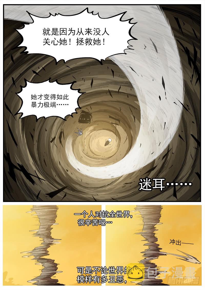 177弹：乐观活下去5