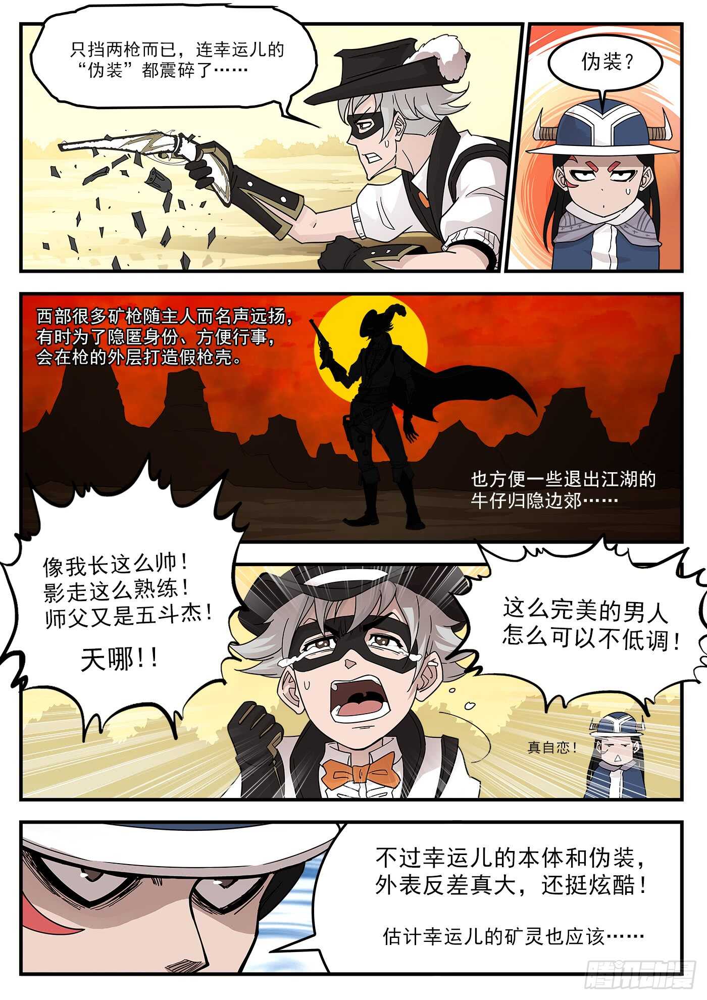 207弹：血月神教2