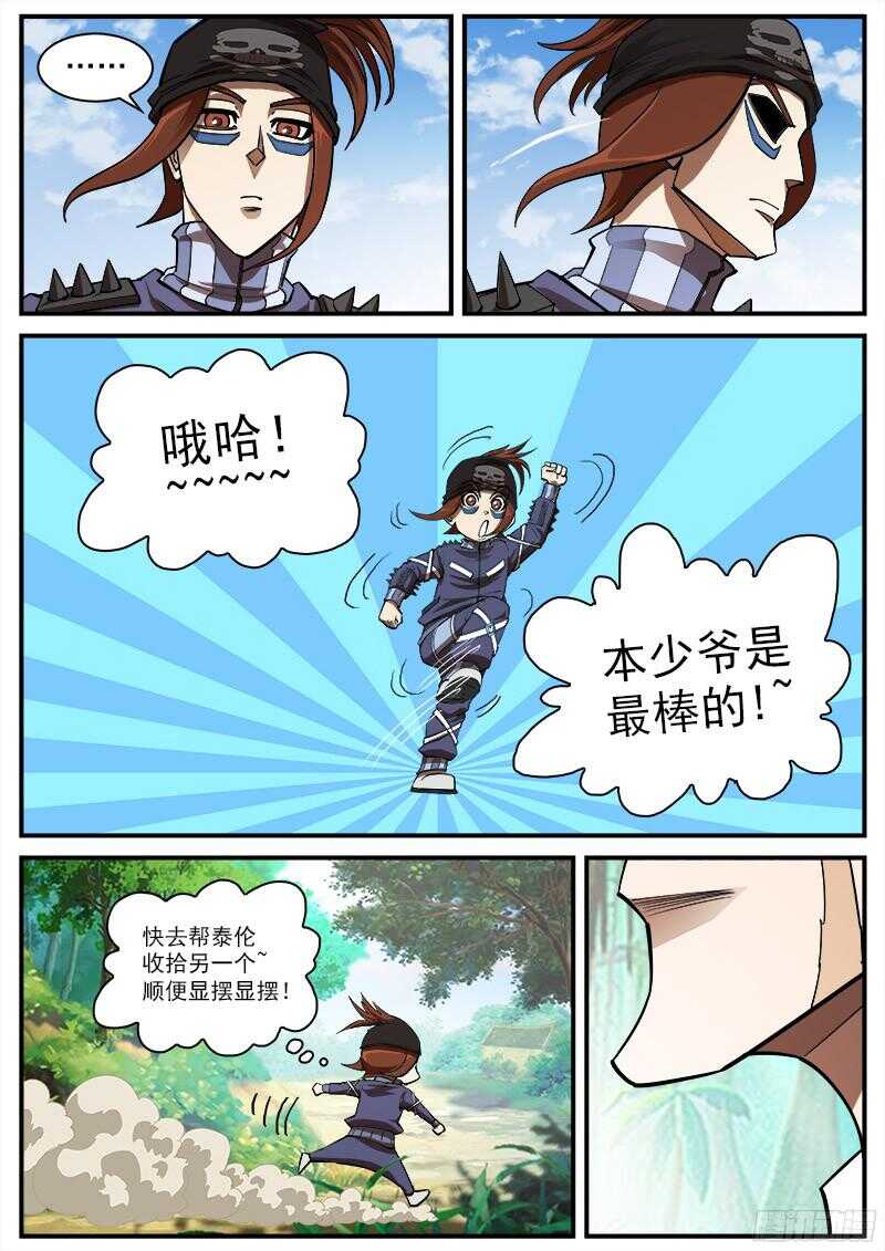 97弹：黑天鹅的邀请2