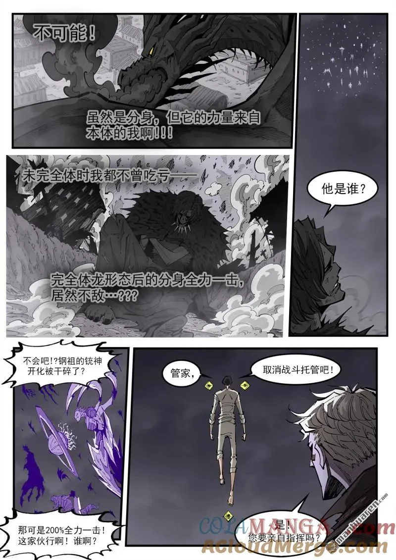 第382回 战斗秘书7