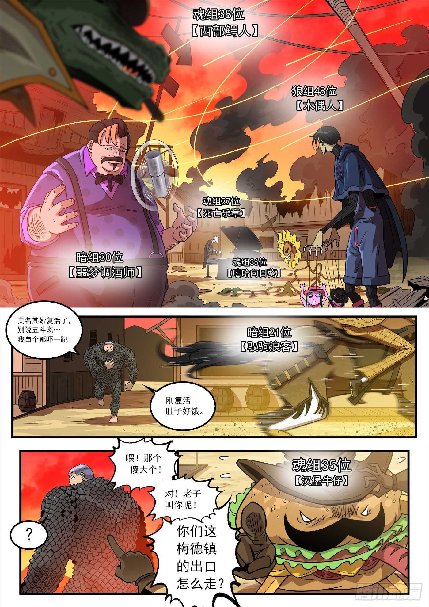 251弹：灵魂重启！6