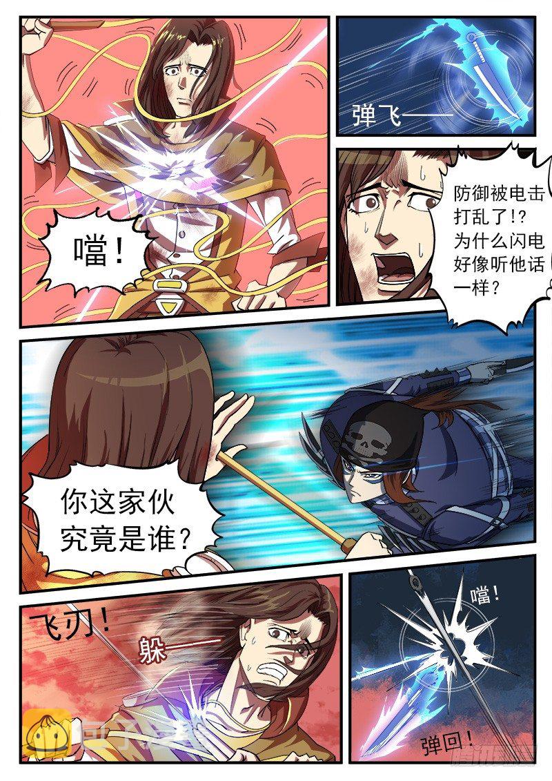 30弹：里龙·真卫8