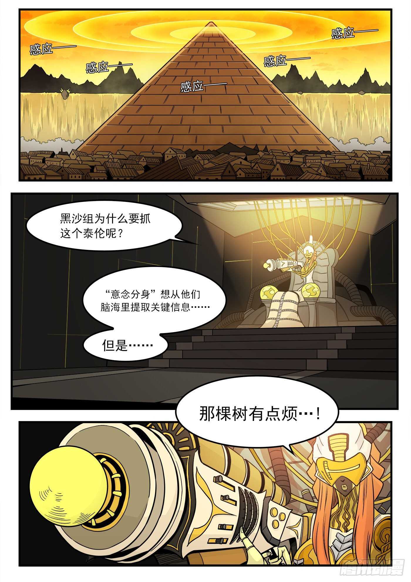 228弹：魔神降临0
