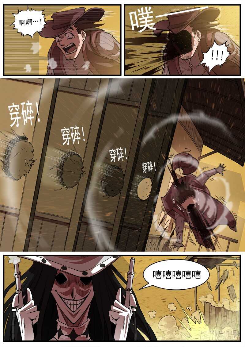163弹：女鬼9