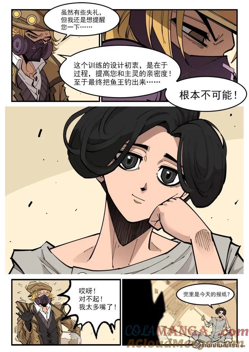第388回 黄金雨4