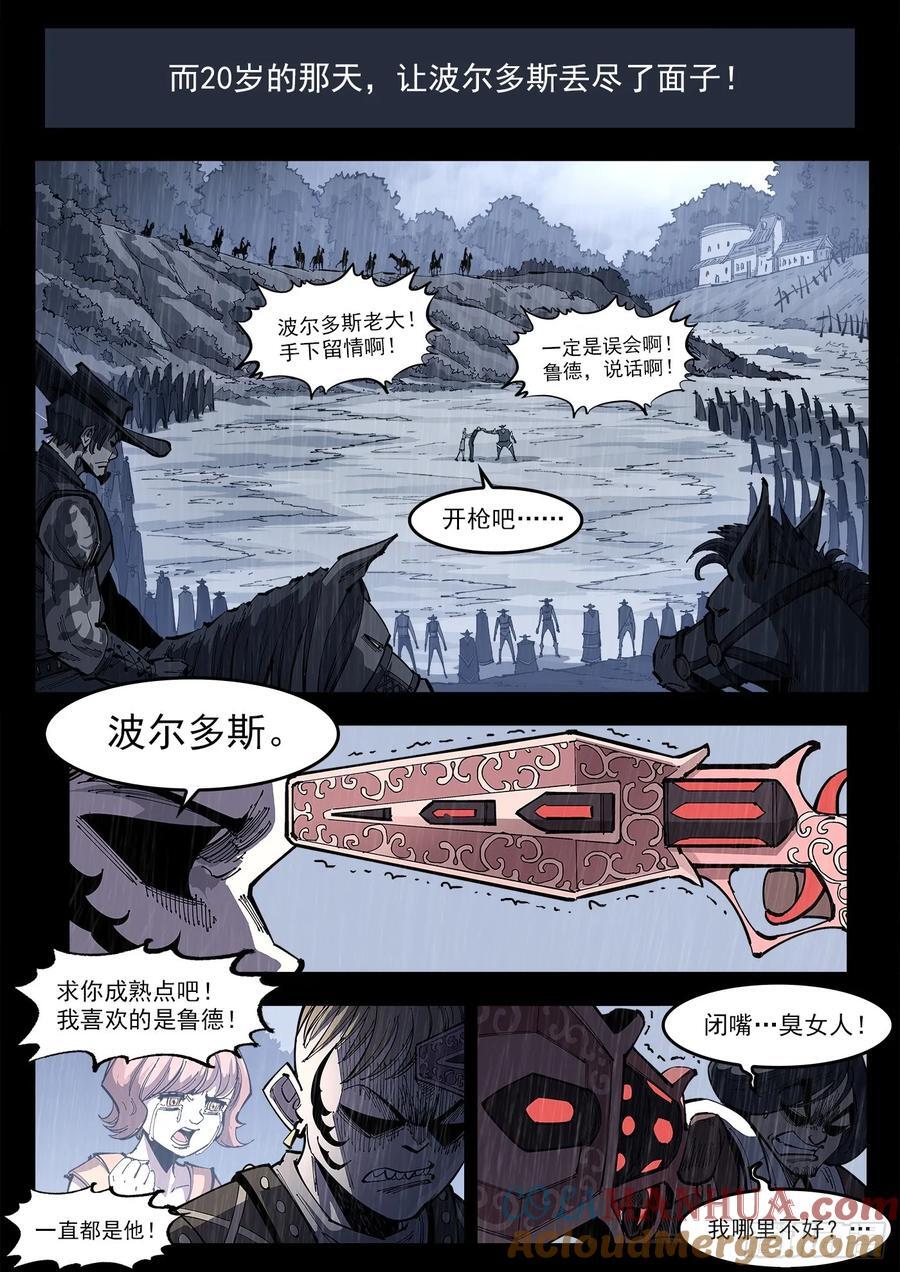359弹：爱面子的男人4