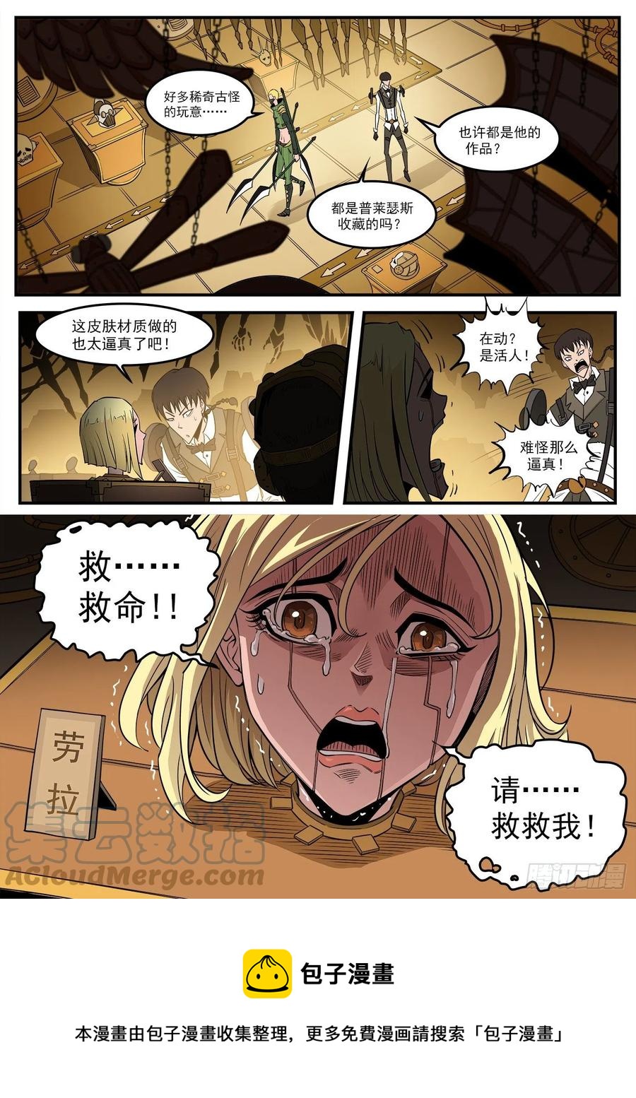 277弹：玛丽夫人12