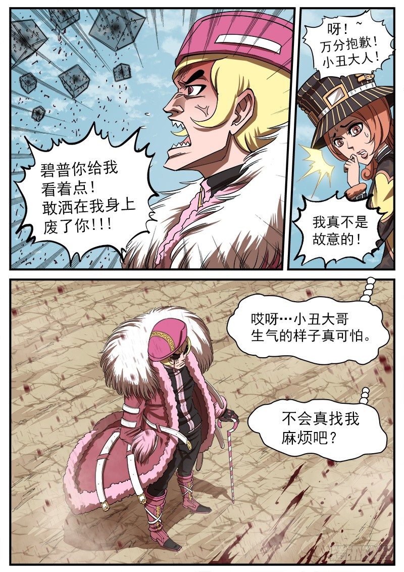 70弹：结界女皇7