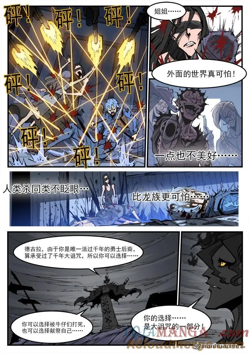 第381回 飞翔而来2