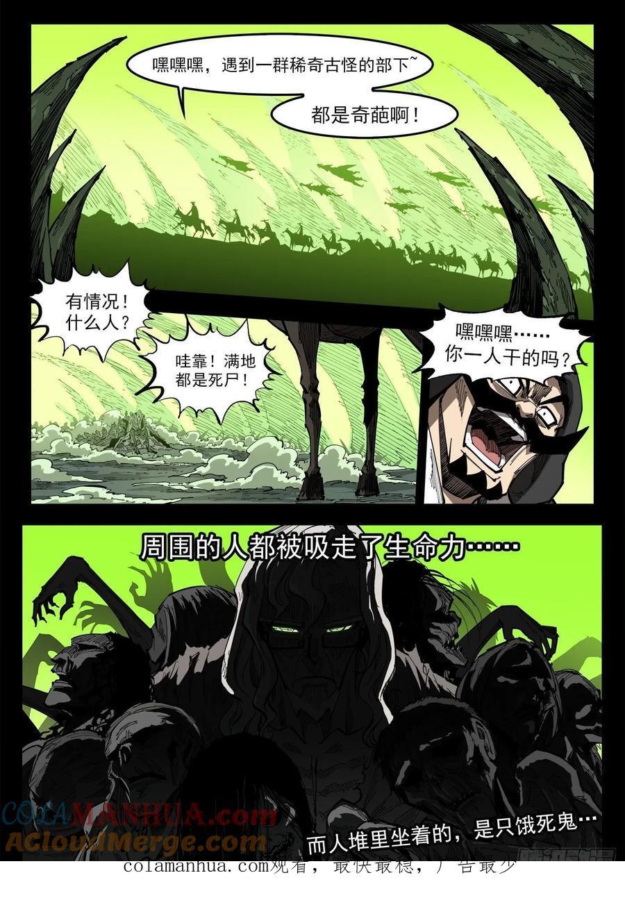 359弹：爱面子的男人12