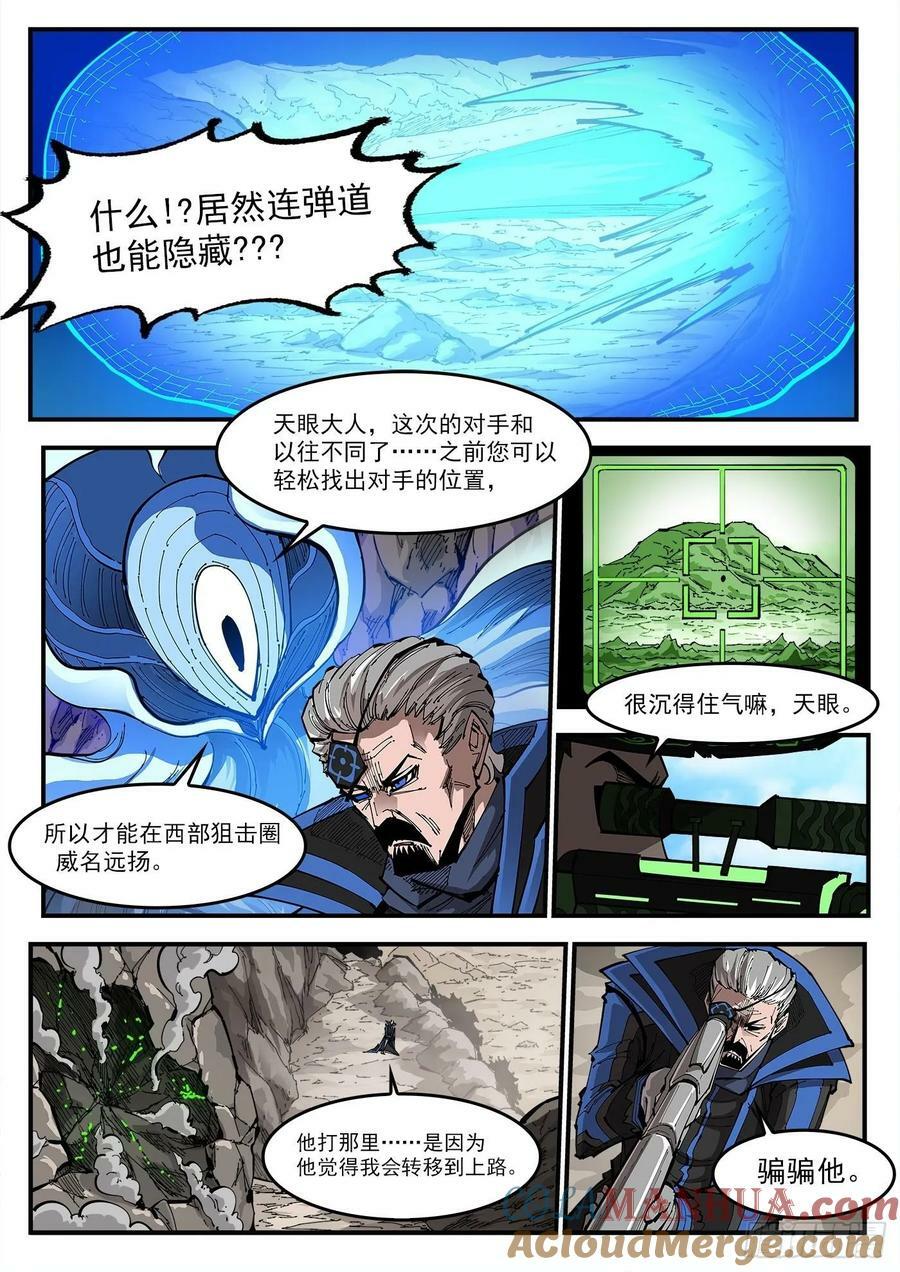 352弹：划定范围5
