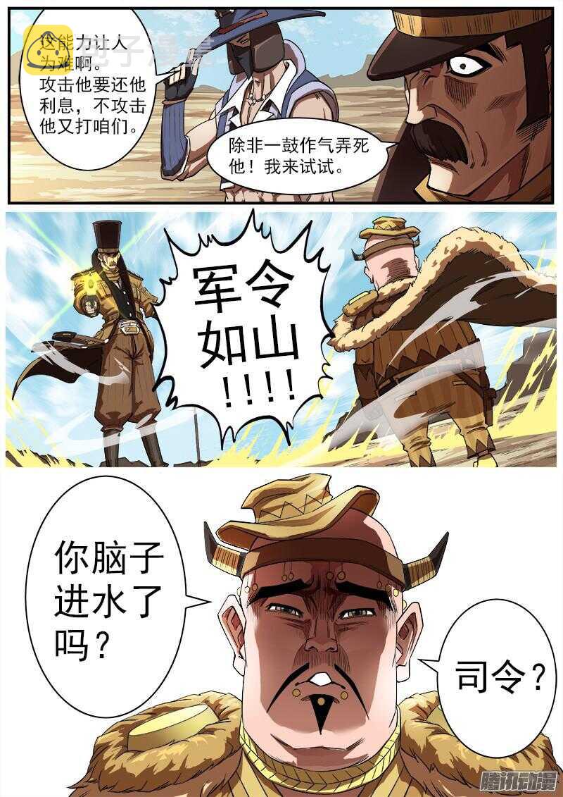 81弹：安德烈的小算盘7
