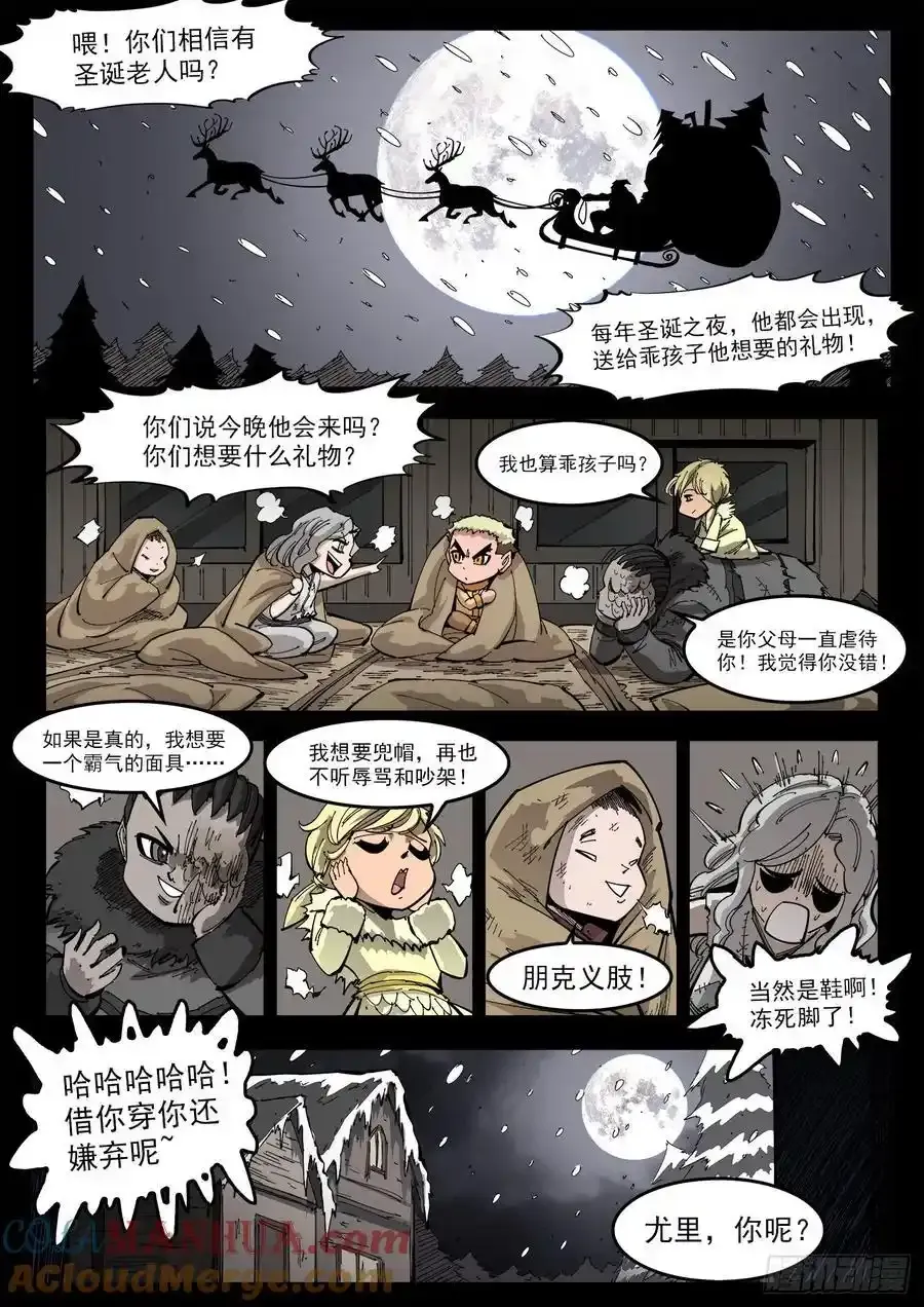 376弹：我的国王！6