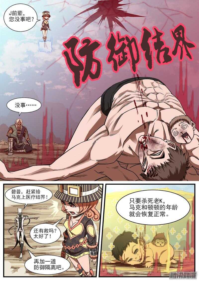 77弹：小K们的乱斗3