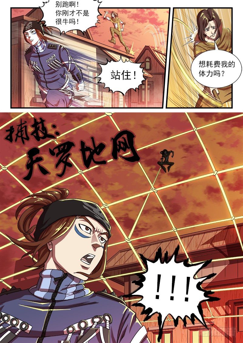 30弹：里龙·真卫3
