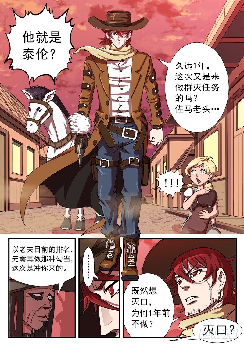 28弹：开打吧！2