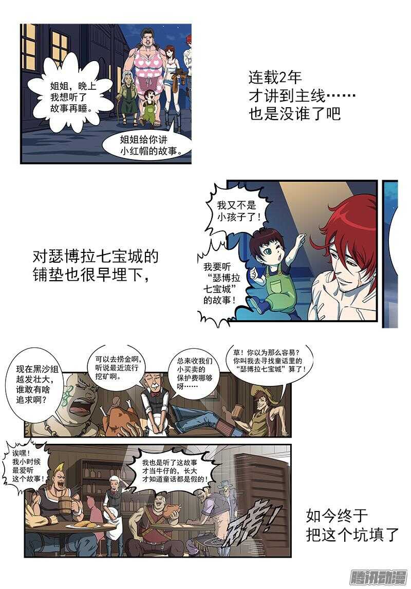 89弹：西部第一枪师10