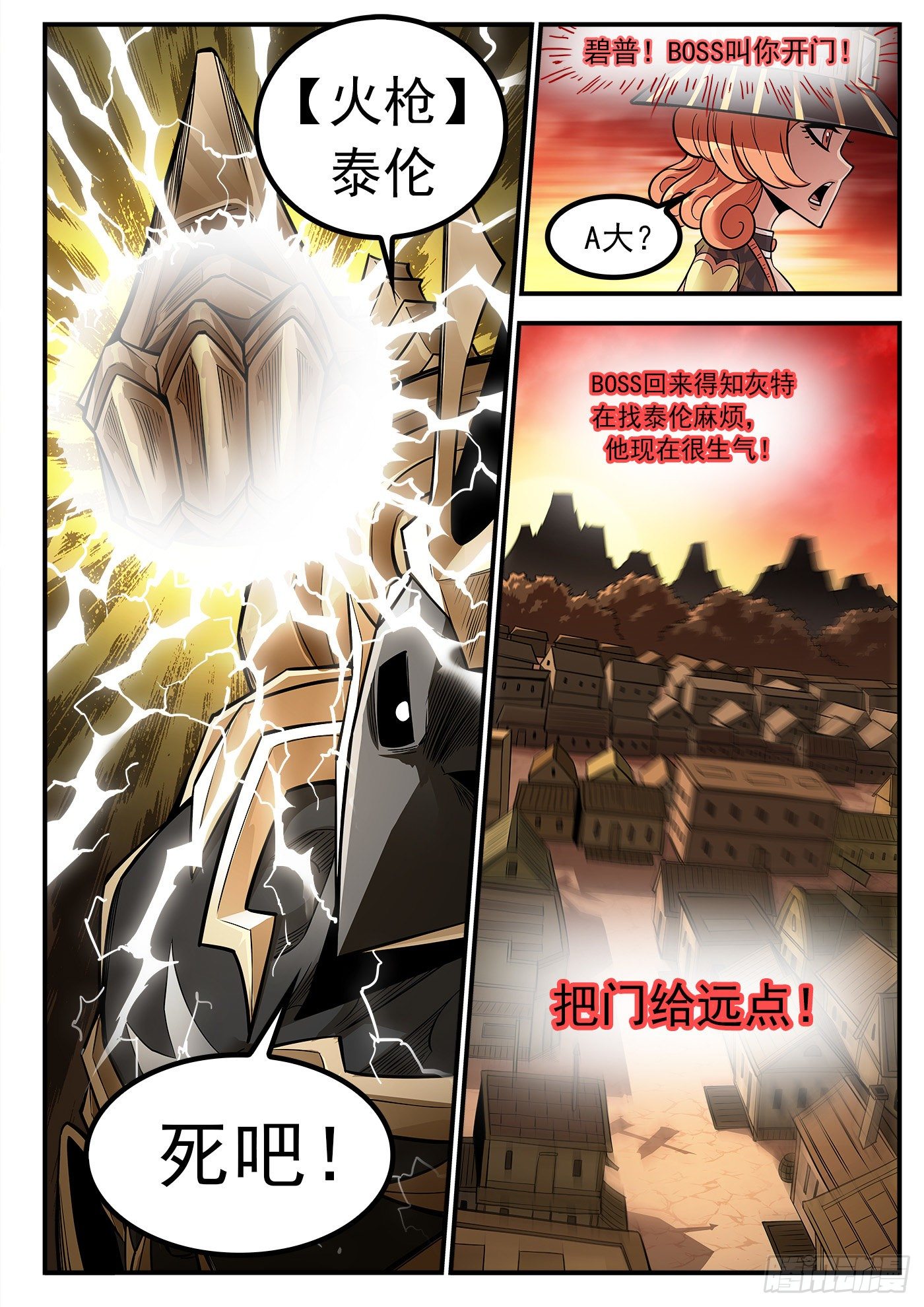 265弹：爱戈温炸场9