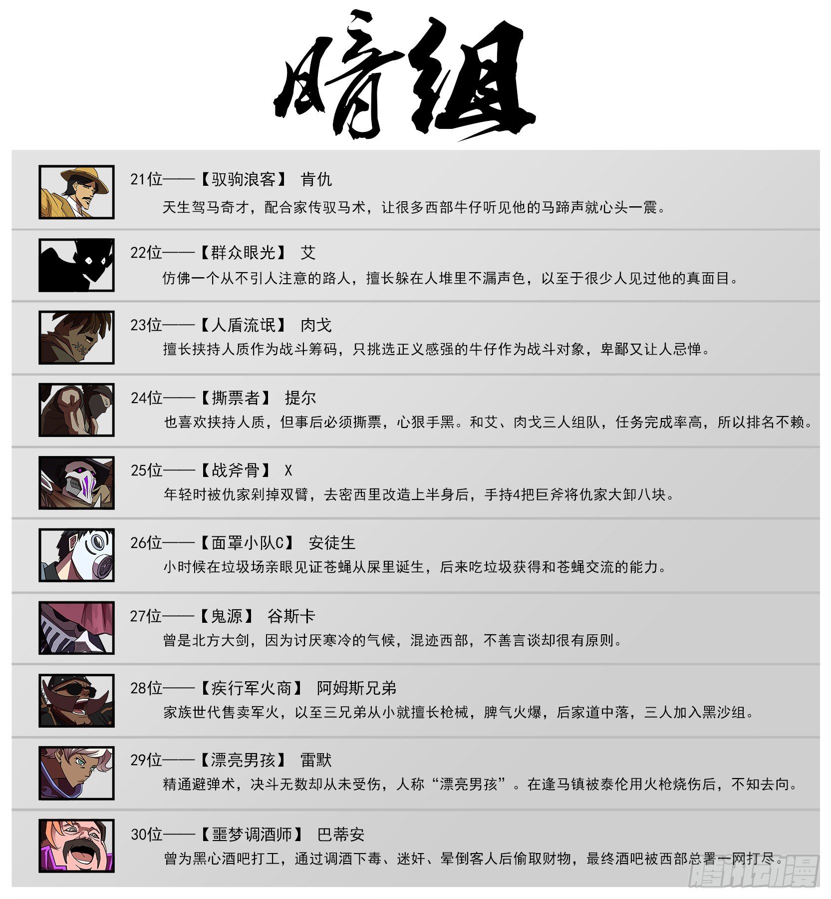 暗组合照1