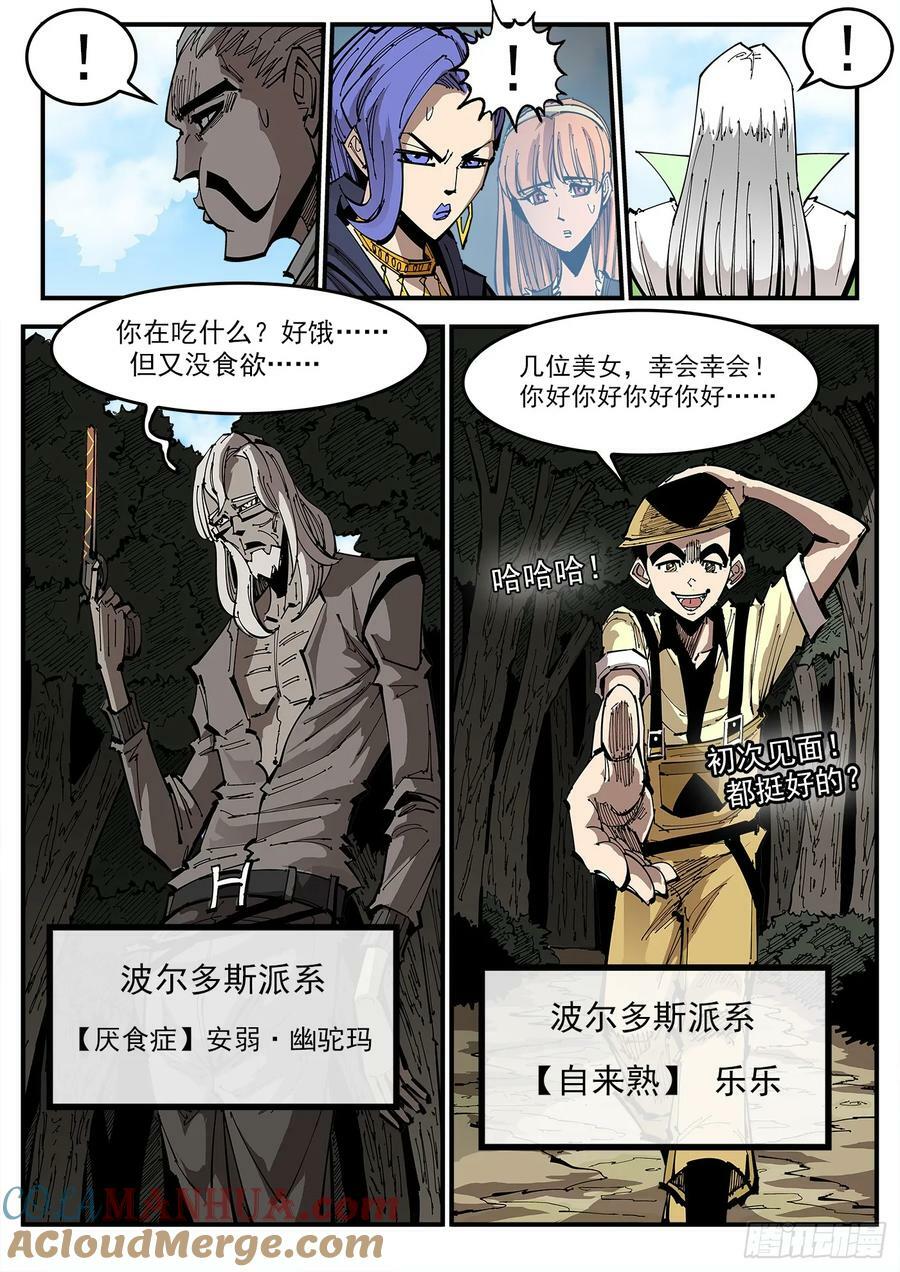 351弹：双镇突袭9