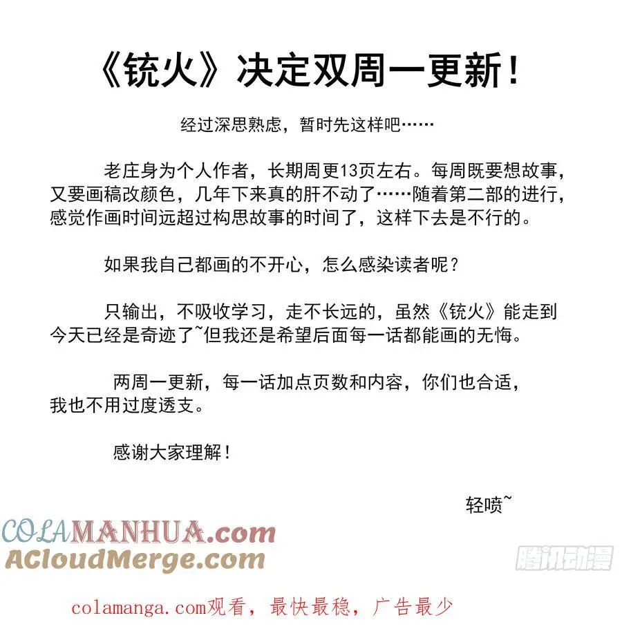 375弹：锡将9