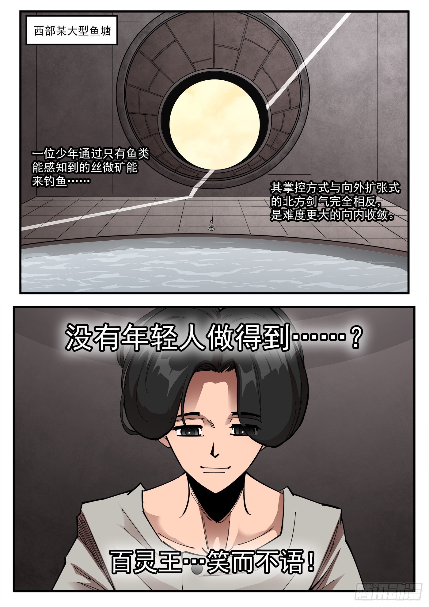 315弹：剑气11