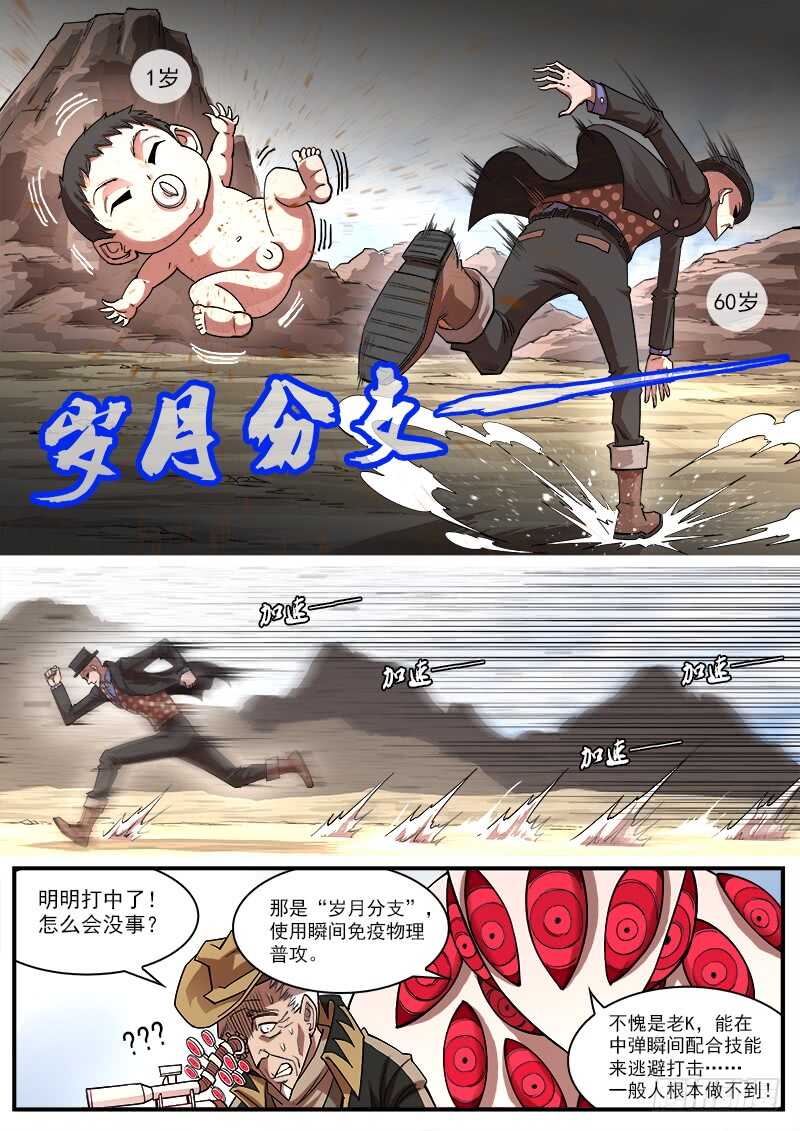137弹：【狮凶】的礼物8