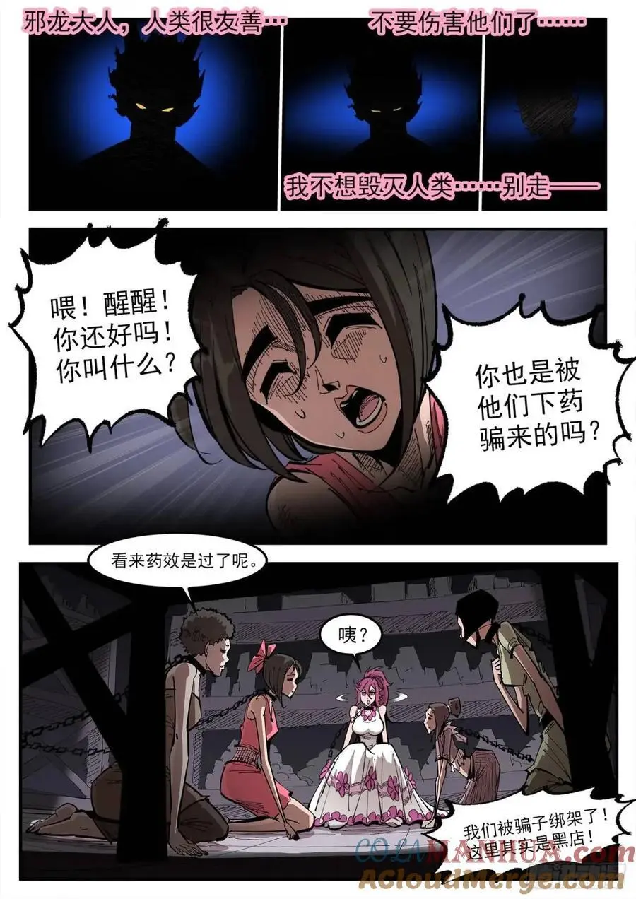 373弹：火烧凤凰镇5