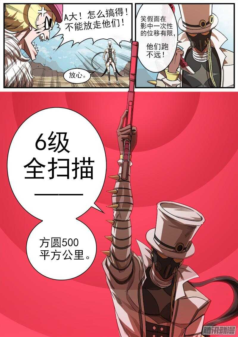 79弹：影替身3