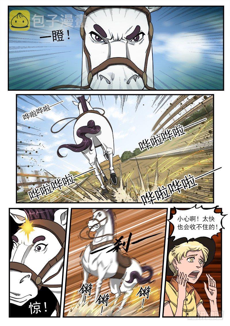 23弹：百米赛7