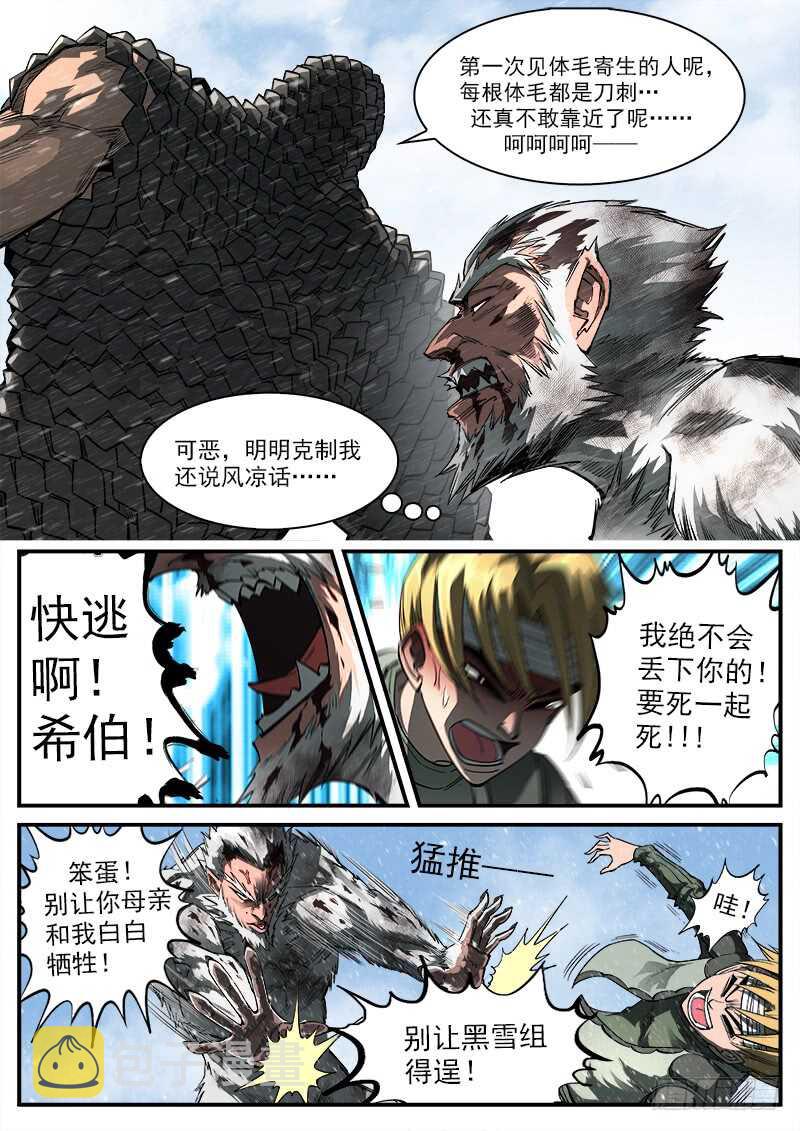 147弹：洛卡的儿子7