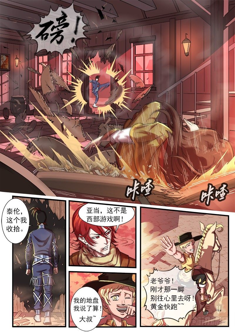 29弹：高手3