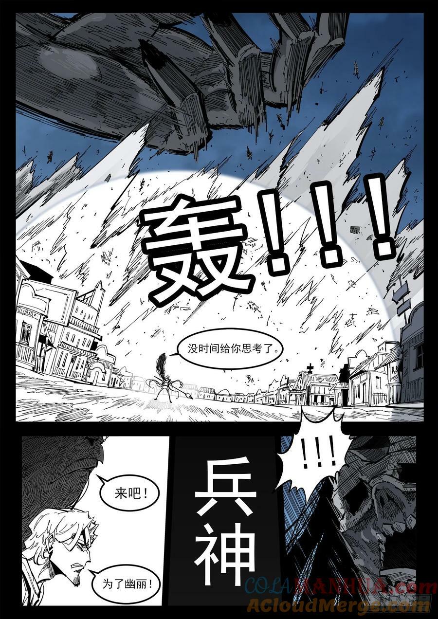 342弹：最后的合拍3